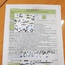 공인중개사 실무교육의 모든정보[거짓없는 솔직후기]