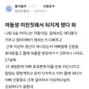 여동생 미친짓해서 뒤지게팼다 이미지