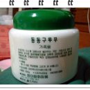 동동구루무