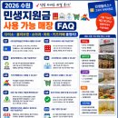 2026 수원 민생지원금 사용처 후기｜다이소·올리브영·키즈카페 실제 사용 가능 매장