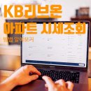 KB집부동산공인중개사사무소 이미지