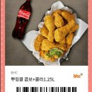 비에이치씨치킨부평남부점 이미지