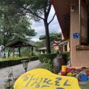 아침뜨락 황토마을 리조트 이미지