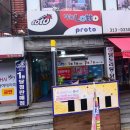 수복슈퍼