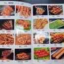 소한양꼬치 이미지