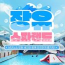 스파랜드 이미지