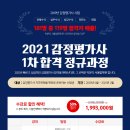 박문각서울법학원