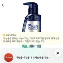 쿠팡 와우할인) 헤드앤숄더 프로페셔널 가려운 두피케어 샴푸 이미지