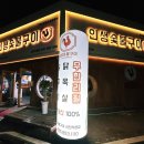 인생숯불구이사천점 이미지