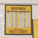 일광 혼밥 추천, 해물칼국수 라스트 오더 저녁 9시
