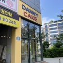 대니케이크(DANNY CAKE) 이미지