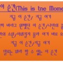 지금 이 순간 네이버블로그