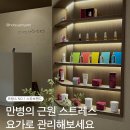 [창원/더시티세븐] 창원 에스테틱 생크몽드by라코스 요가 리얼 후기
