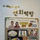 수성떡방 네이버블로그