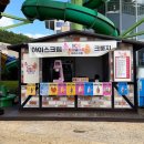 장봐주는언니대구경북 | 경주 강동워터파크(구 블루원 워터파크) 후기｜5세 6세 아이들 물놀이