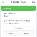 몽실묭실 이미지