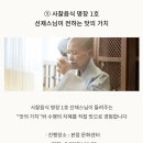 문화건강센터 | 흑백요리사2 선재스님 롯데백화점 문화센터 클래스 후기