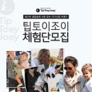 맘스토이 네이버블로그