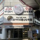 육거리소문난만두 | 청주 로컬맛집, 만두맛집 &lt;육거리소문난만두&gt; nn번째 방문후기