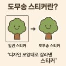 나무프린텍 - 강동구 성안로 9 | 나무프린텍