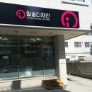 일송디자인