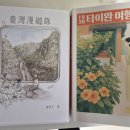 B4724/1938타이완여행기/260926 이미지
