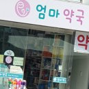 토마토약국 이미지