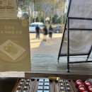 윤대감 | [부산/해운대] 윤대감전통떡방 '두바이 찹쌀떡' 내돈내산 후기