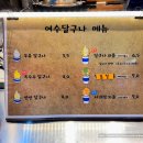 여수 해양공원 낭만포차 근처 아이스크림 맛집 현지인 추천 &#39;여수 달구나&#39;