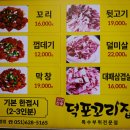 덕포네뒷고기 이미지