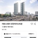 어반스테이 인천차이나타운 이미지