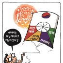 Netizen 시사만평 떡메 '2022. 2. 5(토) 이미지