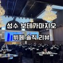 미르헤어 2호점 | 잠실, 송파 웨딩홀 보테가마지오 - ♡ 극찬 가득한 이유 전격 분석!