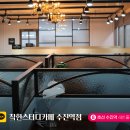 수진카페