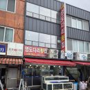 자갈치와 어머니 | 부산 남포동 하모회샤브샤브 제대로 하는 집! 영도다리횟집 솔직 후기