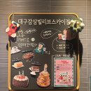 스타벅스 대구감삼빌리브스카이 이미지