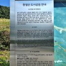 제272차 구미시 천생산(407.4m) 정기산행및 시산제산행(2020년2월16일) 이미지