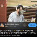 이석훈의브런치카페(이준혁의 브런치카페)스폐설 DJ 인증 이미지