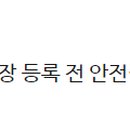 한국소방안전 행정사사무소 이미지