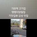 땡땡이양철집 이미지