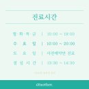어나더치과의원 이미지