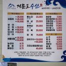 거문도수산남광주점
