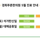 경희푸른한의원 이미지