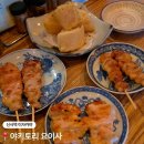 현대고등학교 - 강남구 | 야키토리 요이사ㅣ신사역 이자카야 주차 웨이팅 꼬치맛집 또간집 솔직후기