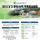 종로전기학원
