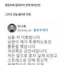 어느 웹툰작가의 항암치료 충격적인 결말 이미지