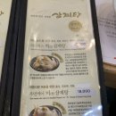 [부산 서면] 전포 삼계탕 맛집 : 건양정 홍삼 삼계탕 내돈내산 후기