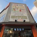 모닝식자재마트