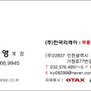 한국계장(주)