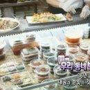 으뜸반찬 이미지